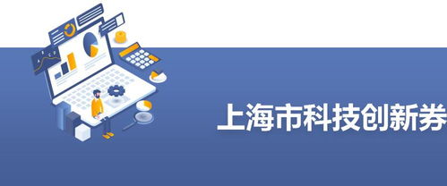 額度增至50萬元 上?？萍紕撔氯χС挚萍计髽I抗疫情 穩發展